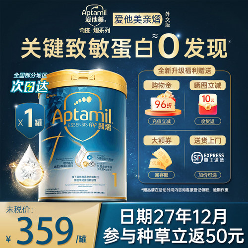 爱他美亲熠1段奶粉奇迹白罐