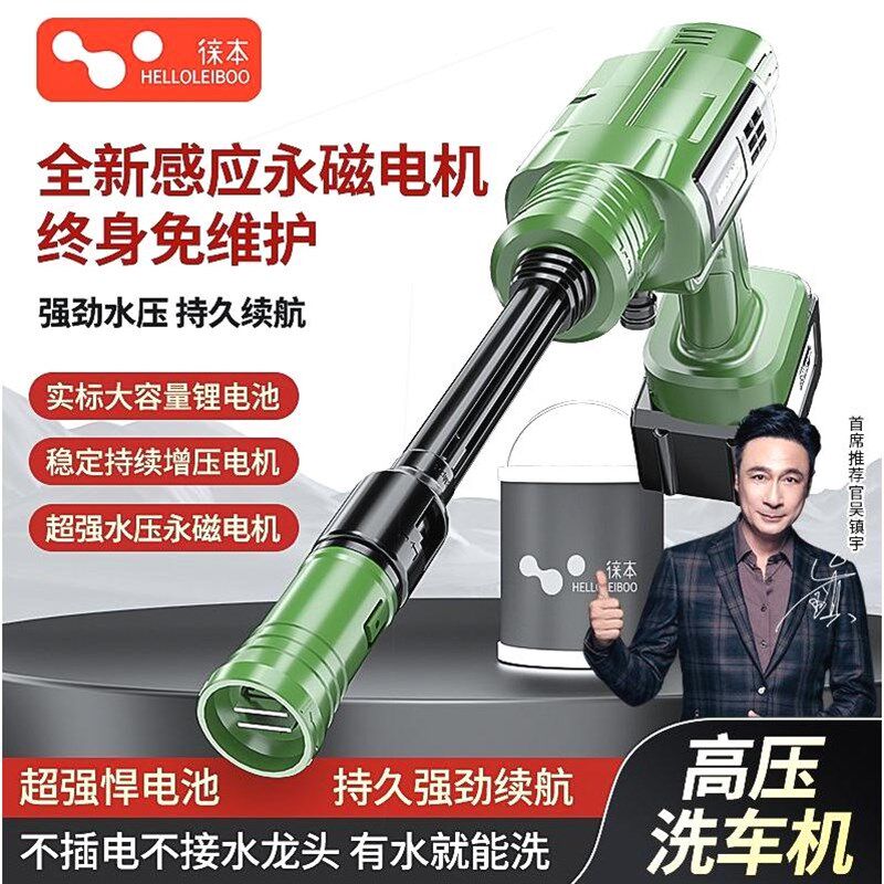 德国进口徕本无线洗车机家用车用高压洗车水枪强力锂电池刷车水泵