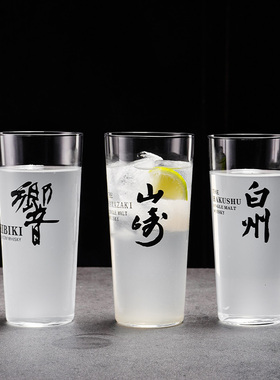 日式超薄柯林杯长饮杯威士忌杯水割鸡尾酒杯海波嗨棒HighBall酒杯