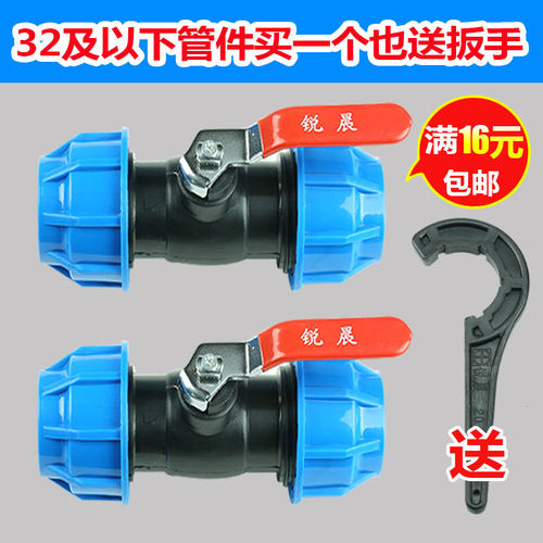 pe水管快接接头带开关阀门自来水20塑料直接球阀三通4分6分1寸一