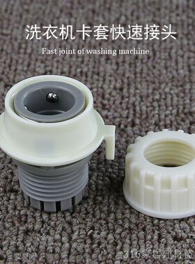 洗衣机进水管接头 卡扣式 万能 快速转换接水龙头四分管接头配件