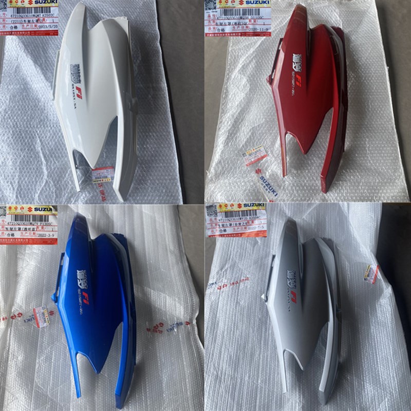 轻骑铃木踏板车瑞梦侧盖QS125T-5A车体护板左右大板后侧板外壳
