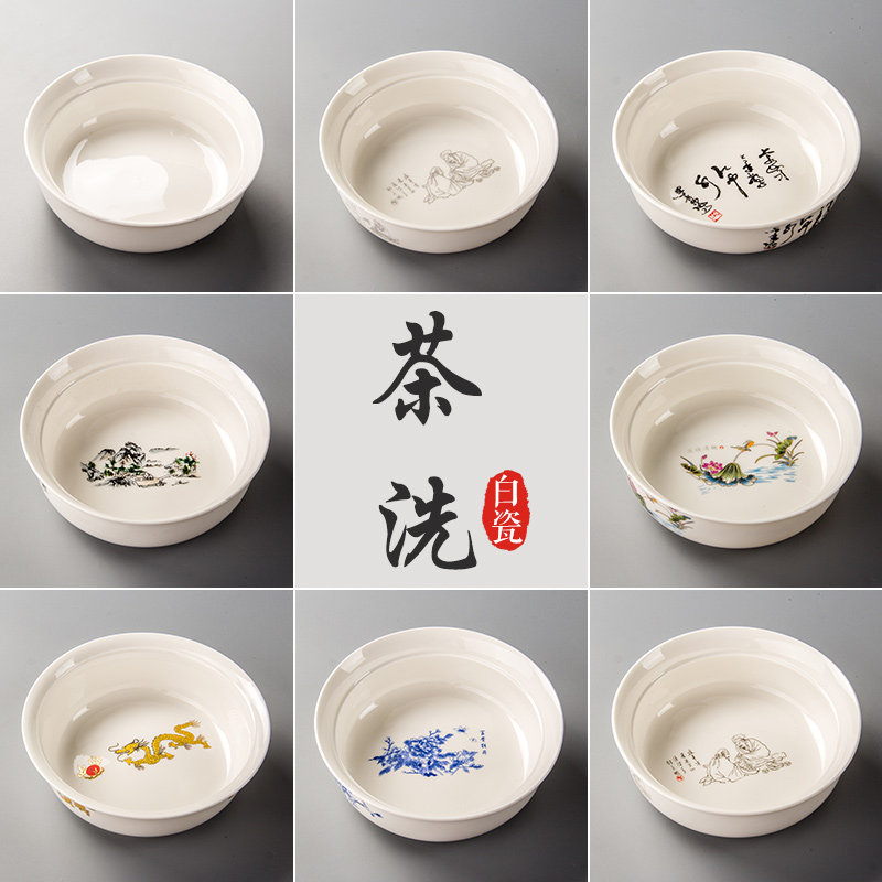 青花瓷茶洗笔洗水洗水盂 陶瓷高白瓷 大茶洗功夫茶具茶道配件特价