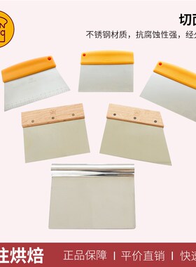 三能器具烘焙工具不锈钢切面刀SN4106刮刀蛋糕刮板奶油抹刀SN4101