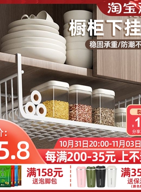 新疆包邮厨房置物架家用收纳挂架悬挂分层调味料挂篮免打孔吊柜