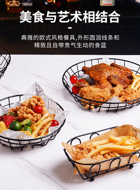 美式创意餐具铁艺小吃篮薯条篮迷你炸篮点心炸鸡筐面包篮小吃盘子