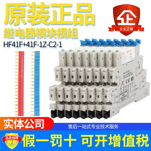 宏发超薄继电器模组模块HF41F-024-ZS 24V 220V 6A薄片式PLC-RSC
