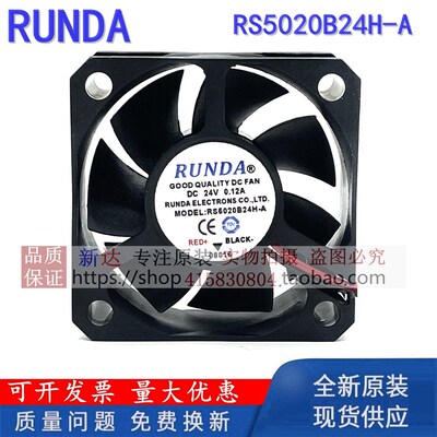RS5020B24VH-A 全新RUNDA5020 24V 0.12A电源机箱变频器焊机风扇