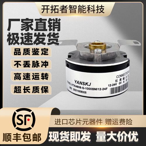 HTK4808-G-1000BM/12-24F增量式光电旋转编码器 HTB4008-G/500
