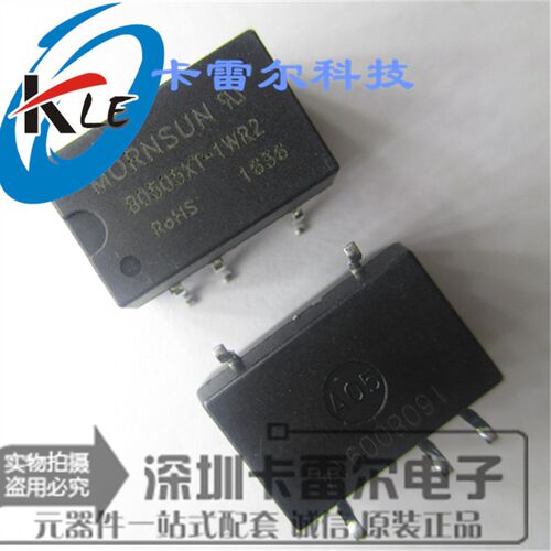 B0505XT-1WR2 B0505XT-1W MORNDUN原厂原装隔离电源 全新原装正品