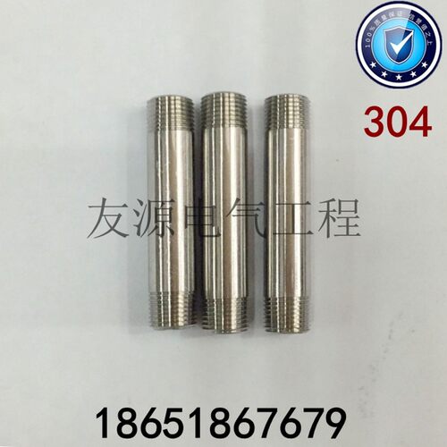 304不锈钢双头加长管外丝 100/ 150/200mm长/ 圆管外丝/水管接头