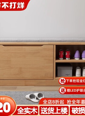 实木入户门换鞋凳家用门口可坐翻斗式简约家用鞋柜多功能储物凳子