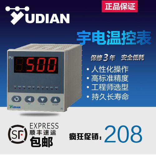 厦门宇电温控表YUDIAN温控仪AI-500A/B/C/D/E/F/D20