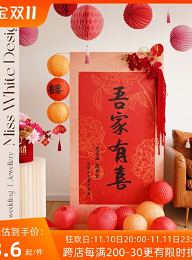 结婚订婚迎宾牌吾家有喜kt板定制姓名婚房背景布置婚礼装饰指引牌