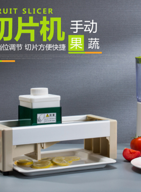 多功能切片机商用奶茶店切柠檬片水果土豆萝卜切片神器花茶超薄