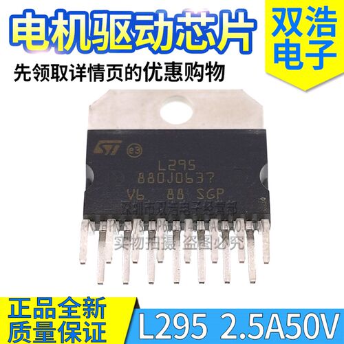 L295 L296 296P L6203 L298N L298HN 电机驱动电路芯片全新 ZIP15
