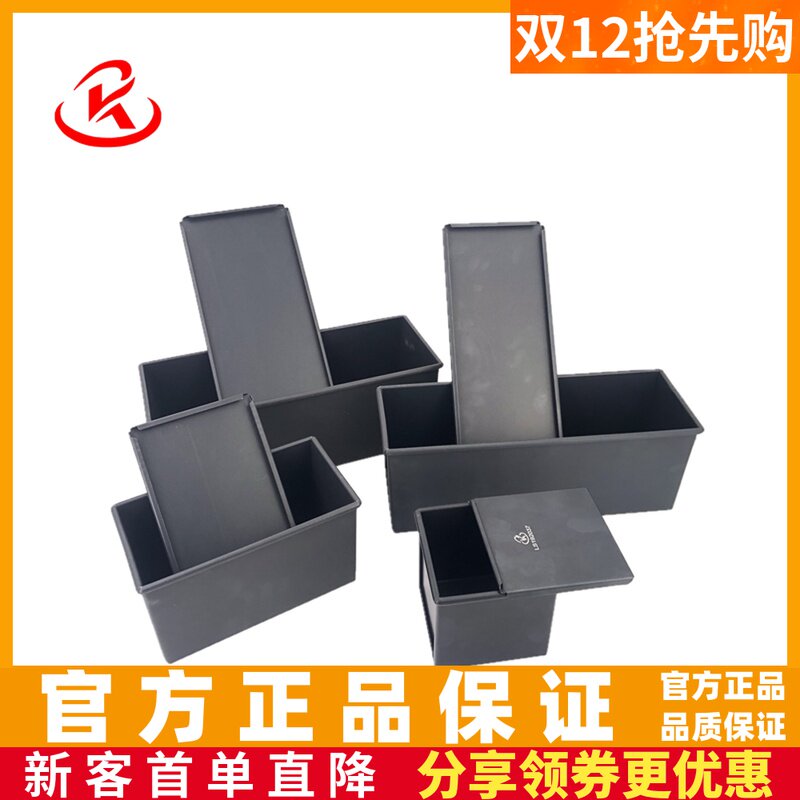 锐凯1200g黑色低糖450g生吐司模900g 100g吐司盒烘焙土司面包模具