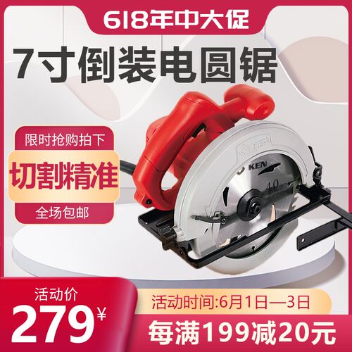 正品KEN上海锐奇7寸电圆锯木工切割机工业级圆盘锯倒装台剧