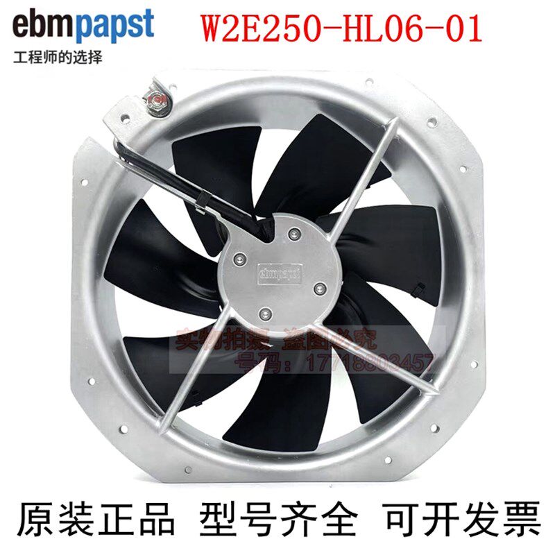 正品ebmpapst  W2E250-HL06-01 280*280*80 230V 127W 轴流风机