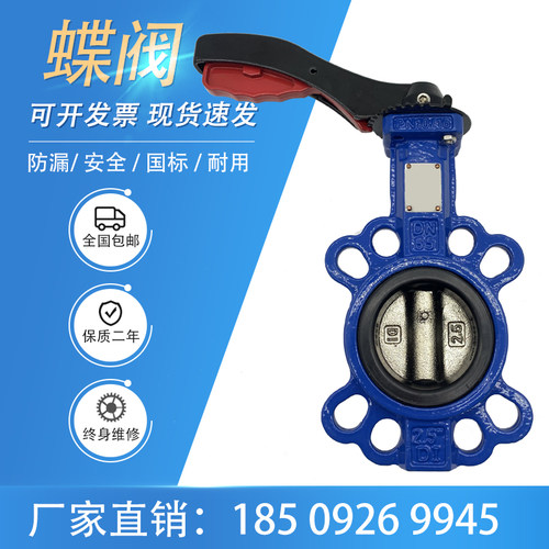 手柄对夹蝶阀D71X-16Q对夹式铸铁手动阀门DN50 65 80 100 125 150
