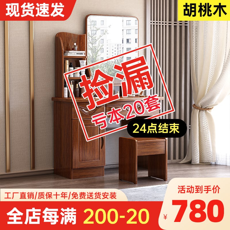 中式实木梳妆台家用卧室小户型现代简约收纳一体多功能组装化妆台