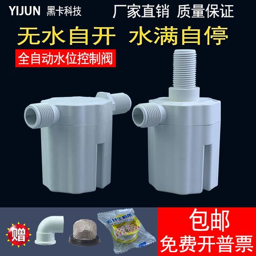 水塔水箱浮球阀开关水位全自动止水补水控制器水满自停阀上水关水