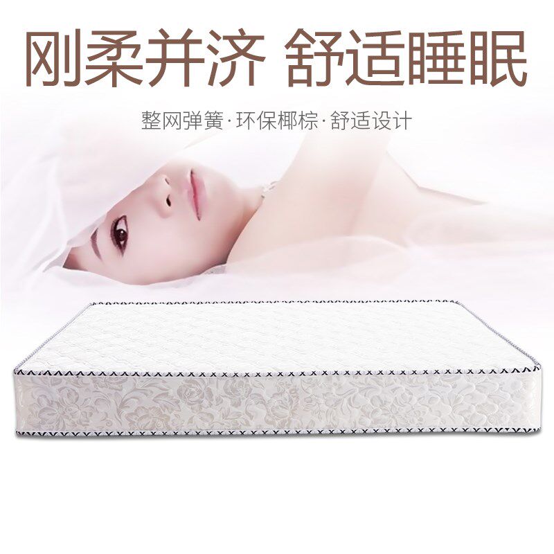 晨府椰棕床垫软硬适中家用弹簧护腰20CM卧室乳胶经济型海绵床垫