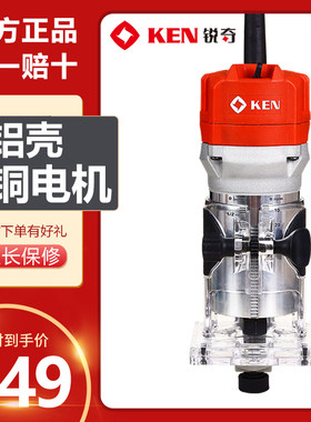 KEN锐奇修边机铝塑板开槽机3706木工电动工具小锣机雕刻电木铣