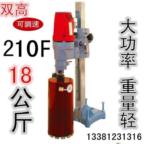包邮河北省打孔大陆双高大功率钻孔机架子式205F台式水工程钻机