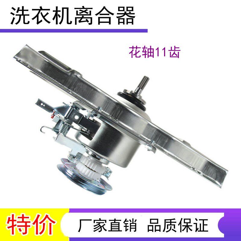 适用于 容声洗衣机离合器XQB90-N282PJ减速器 总成
