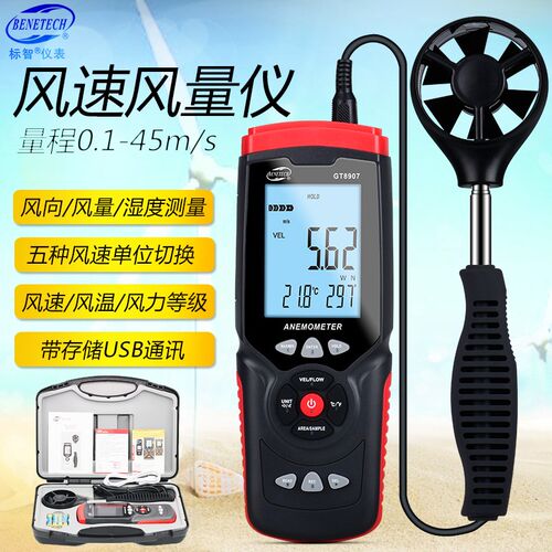 标智GT8907 高精度数字多功能风速仪 风力计风温风向风量测量测试