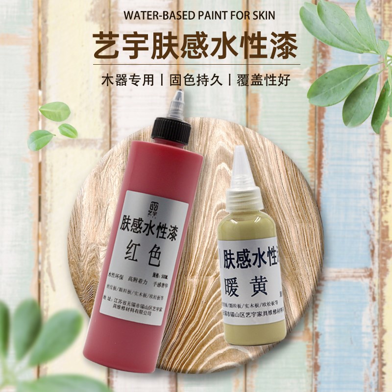 木制家具专用上色防霉肤感水性漆修复翻新专用肤感色水性漆不掉色图片