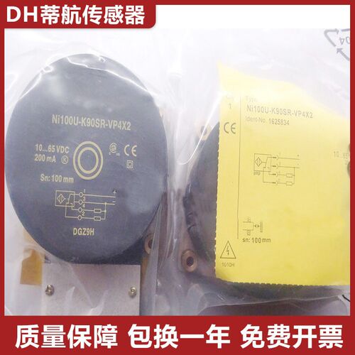 图尔克型Ni100U-K90SR-VP4X2-H1141/FZ3X2接近开关传感器