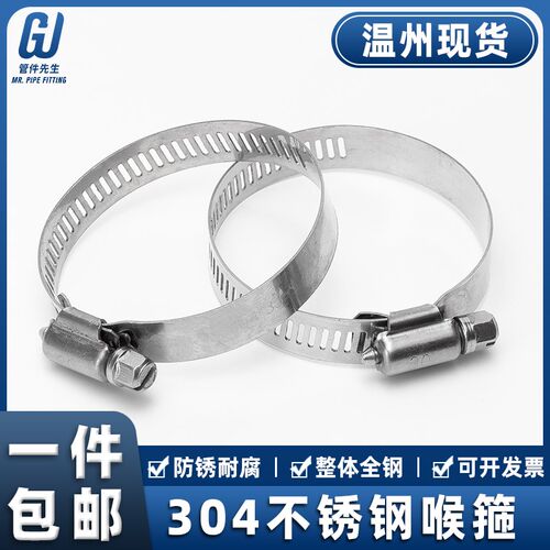304不锈钢喉箍管夹宝塔头卡箍抱箍水管管箍卡扣皮管软管管道管卡