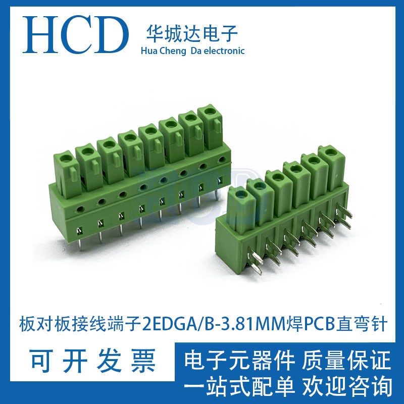 板对板接线端子15EDGA/B-3.81mm焊PCB直弯针双引脚连接器2P-12P - 实物图