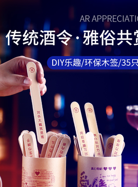 竹签行酒令抽签游戏娱乐竹简摇签整人筒聚会卡牌酒吧KTV喝酒道具