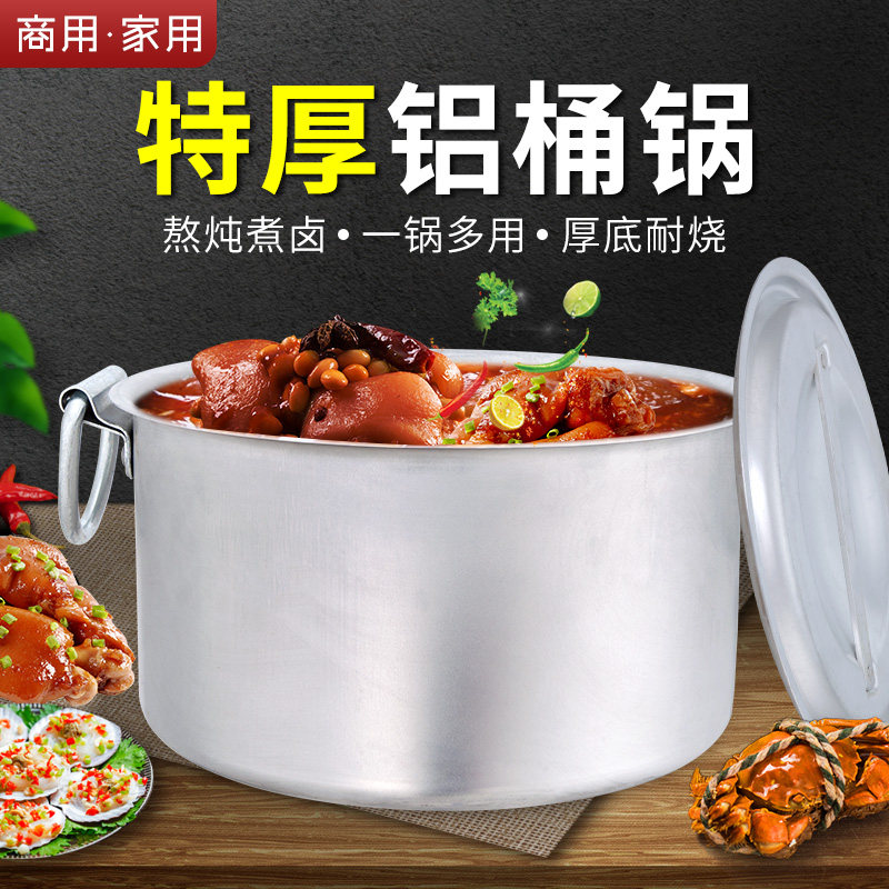 加厚铝桶汤桶商用大容量小铝煲带盖圆桶兰州拉面锅汤锅老式大铝锅
