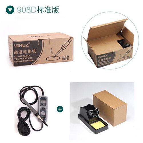 谊华908D数显烙铁套装 60W便携恒温电烙铁小巧耐用