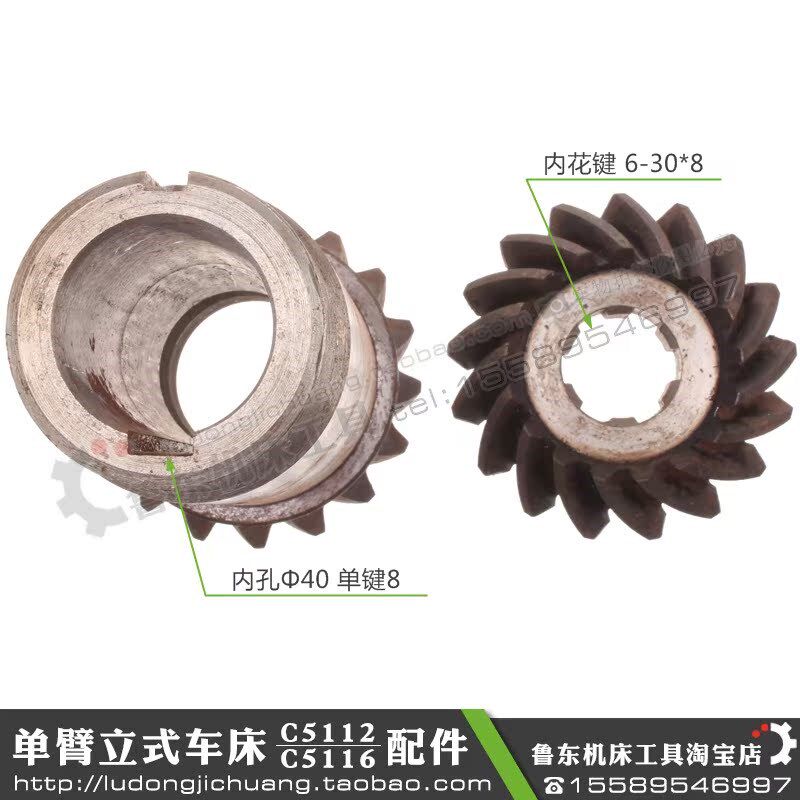大连齐齐哈尔瓦房店青岛C5112C5116A立车弧齿螺旋伞齿轮17Z2只1付