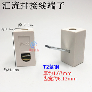 电气汇流排接线端子ST-100 C45型 100A DPN弯直1P 2P 3P 4P接线柱