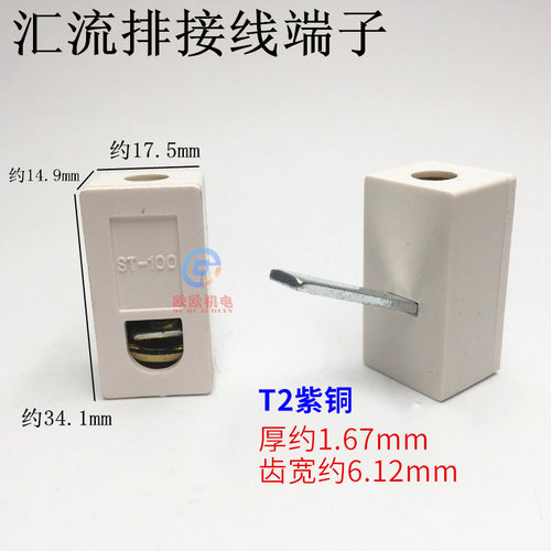 电气汇流排接线端子ST-100 C45型 100A DPN弯直1P 2P 3P 4P接线柱