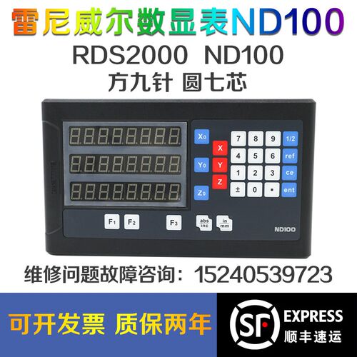 雷尼威尔球栅尺RENYWELL读数头ND100/200/RDS2000 中捷镗床数显表