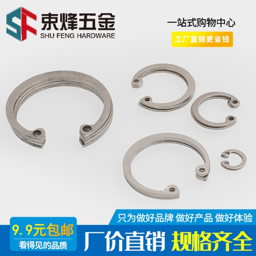 14-M50 304不锈钢孔用弹性挡圈轴承孔用卡簧C型卡环内卡簧孔卡
