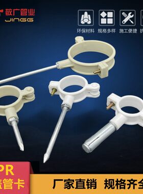 PPR翻盖管卡50固定6分25自来水管管夹20骑马卡4分管码63扣卡32 40