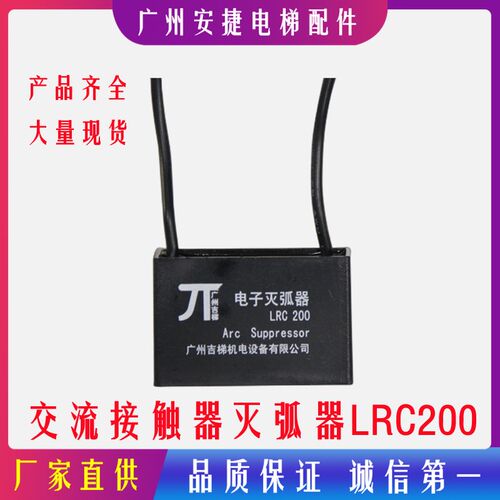 HD1 211交流接触器电子灭弧器电阻电容吸收器LRC200l流通抑制器