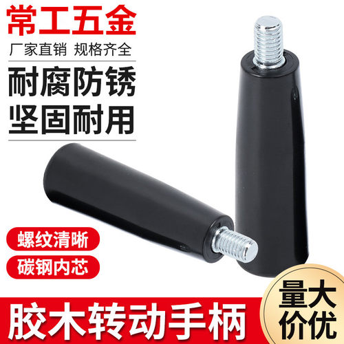 胶木转动手柄可折手柄穿心穿杆转动手柄机床手轮M5 M6 M8 M10 M12