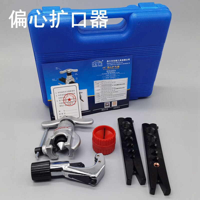 CT-806偏心扩管器套装制冷维修空调铜管维修工具开孔器管子扩口器