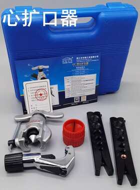 CT-806偏心扩管器套装制冷维修空调铜管维修工具开孔器管子扩口器