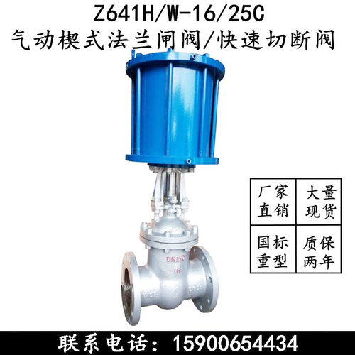 上海沪工阀门Z641H-16C 25C气动铸钢法兰闸阀DN40 50 65 80 100