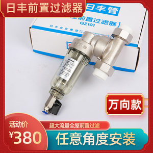 佛山日丰全屋前置过滤器万向自来水塔管道家用中央净水器反冲洗